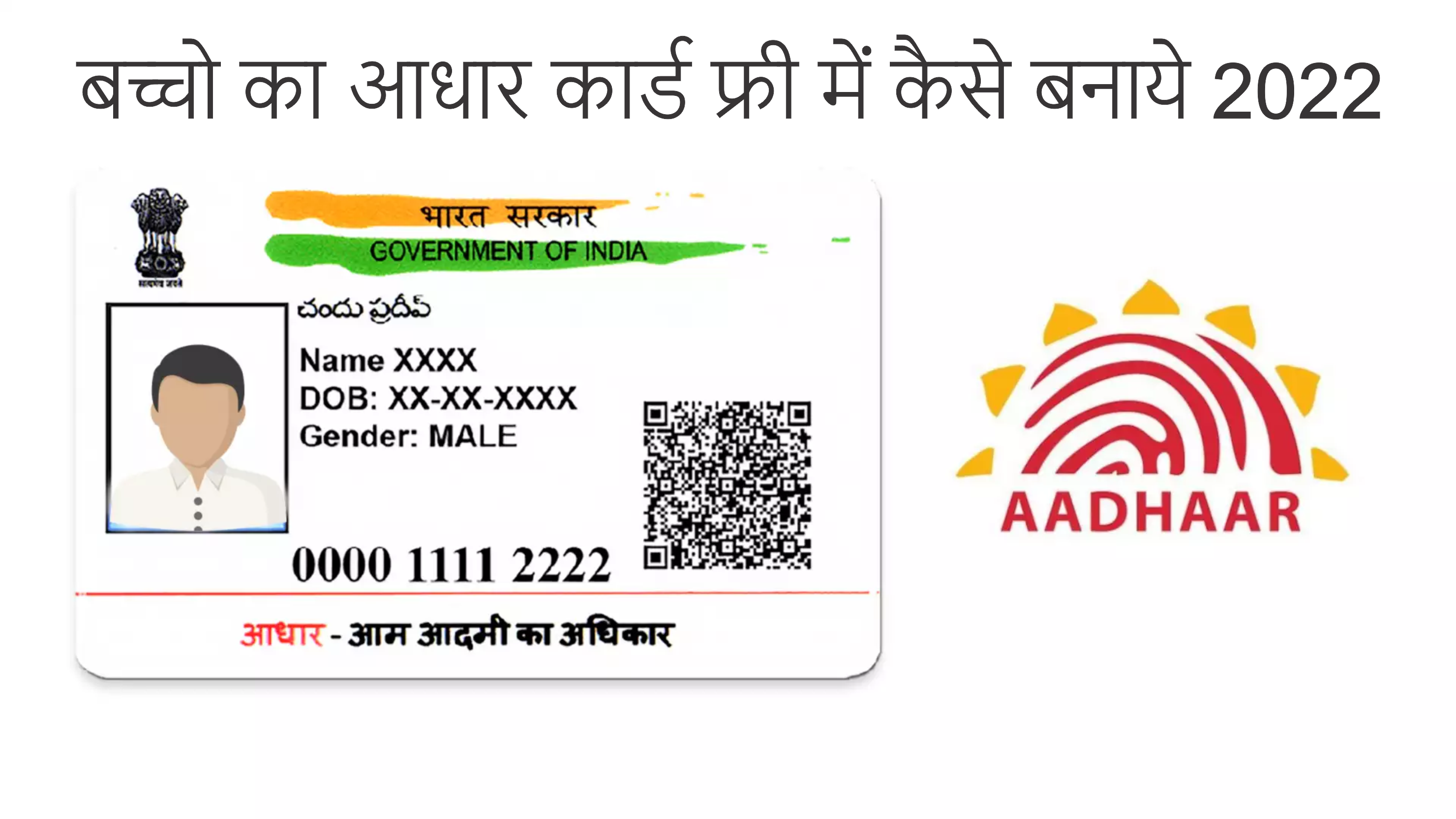 how to apply child aadhar